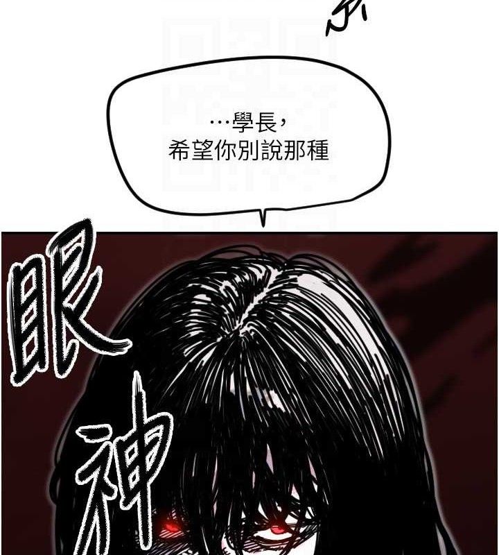 守护天使第45話-不准說她壞話