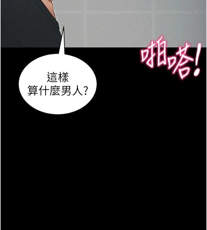 太妹攻略指南第35話-康翰的夢中情胸