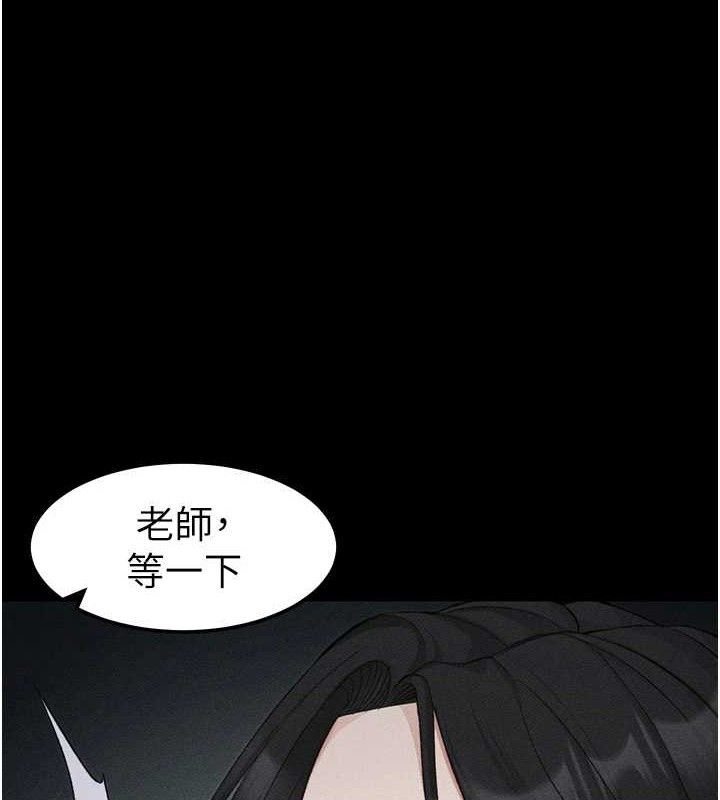 太妹攻略指南第35話-康翰的夢中情胸