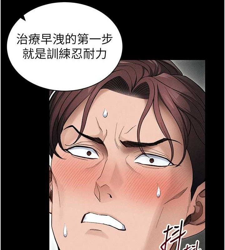 太妹攻略指南第35話-康翰的夢中情胸