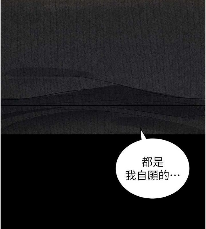 太妹攻略指南第35話-康翰的夢中情胸