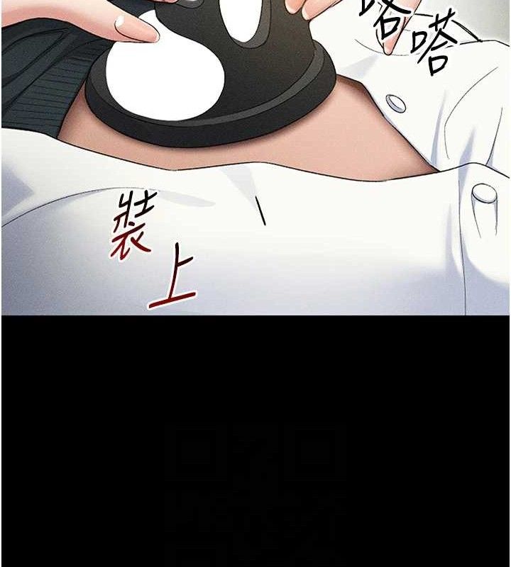 太妹攻略指南第35話-康翰的夢中情胸