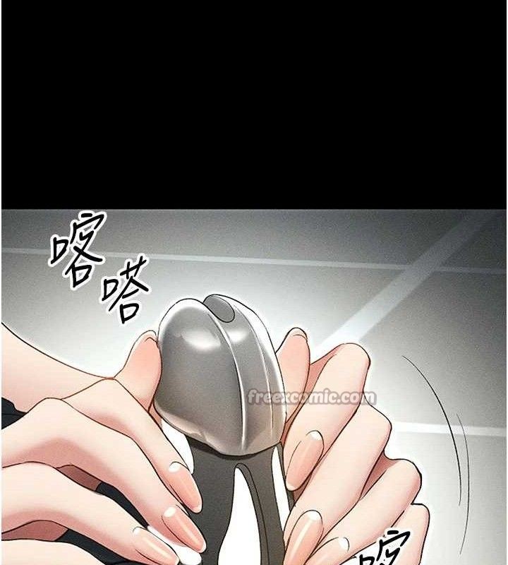 太妹攻略指南第35話-康翰的夢中情胸