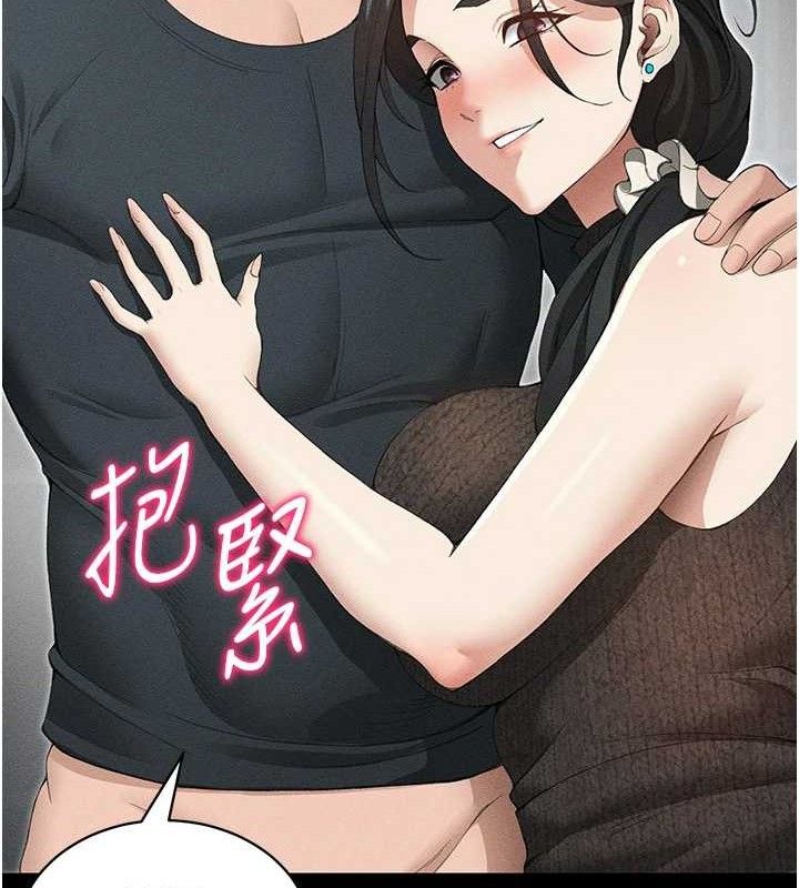 太妹攻略指南第35話-康翰的夢中情胸