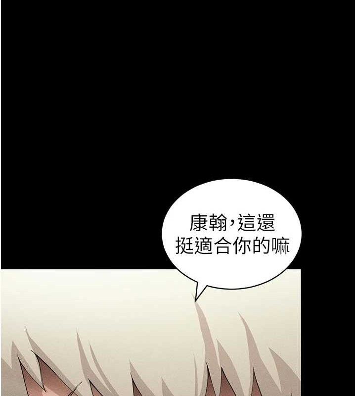 太妹攻略指南第35話-康翰的夢中情胸