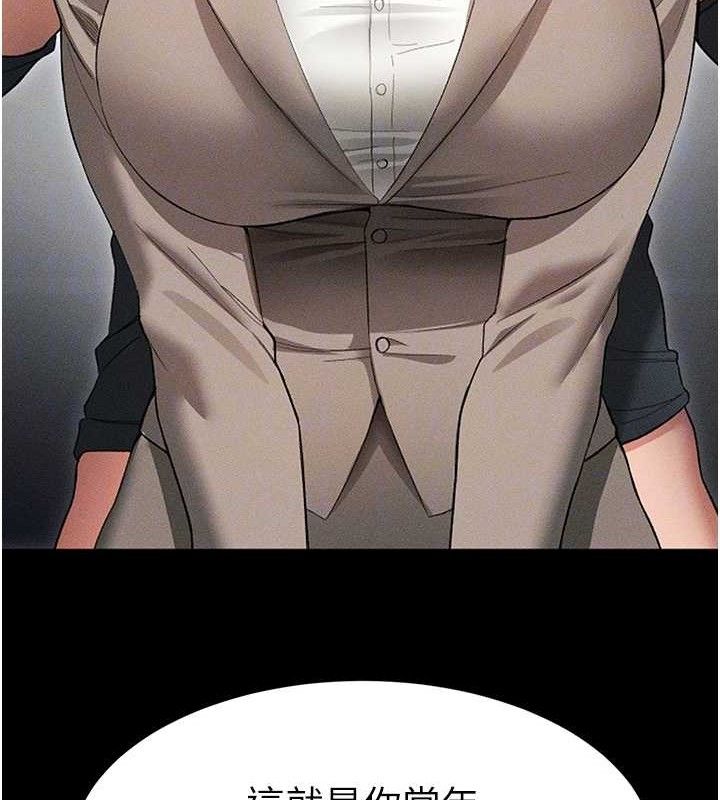 太妹攻略指南第35話-康翰的夢中情胸