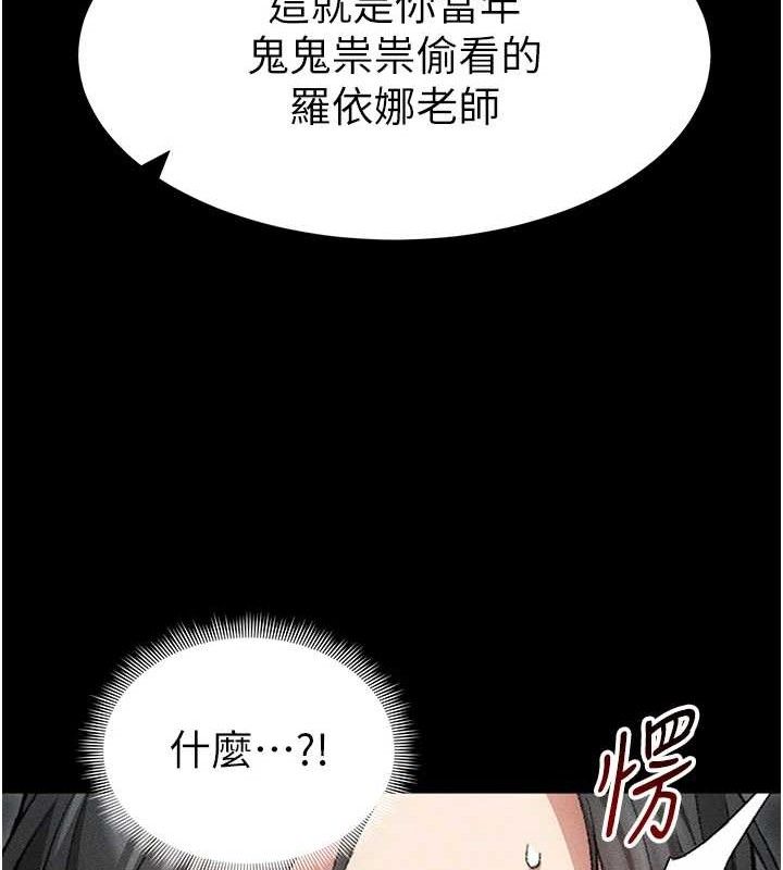 太妹攻略指南第35話-康翰的夢中情胸