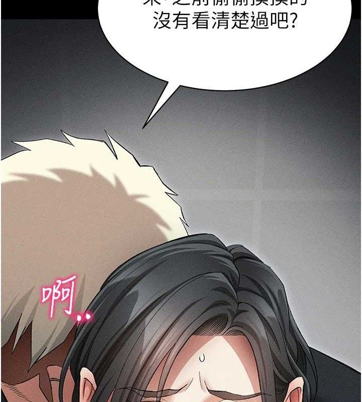 太妹攻略指南第35話-康翰的夢中情胸