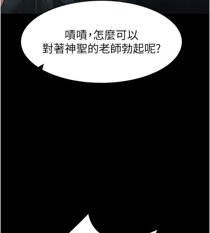 太妹攻略指南第35話-康翰的夢中情胸