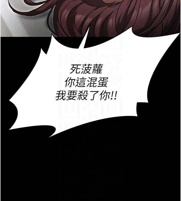 太妹攻略指南第35話-康翰的夢中情胸