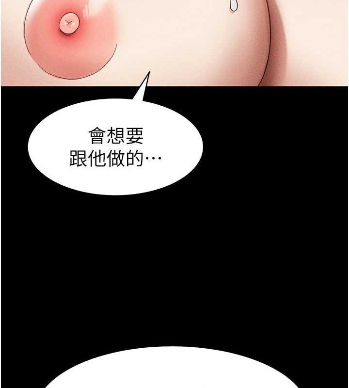 太妹攻略指南第35話-康翰的夢中情胸