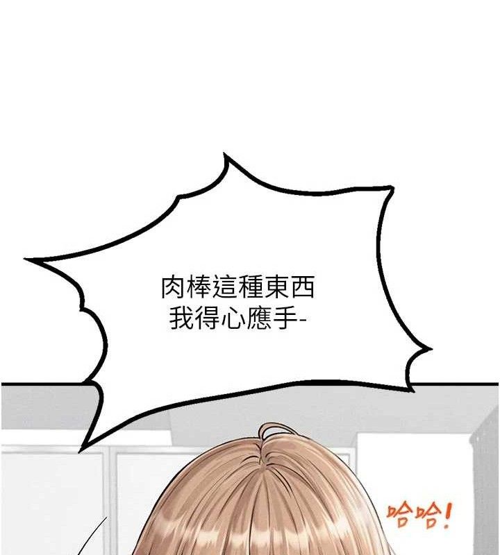 男人配额制第9話-賠罪的性愛