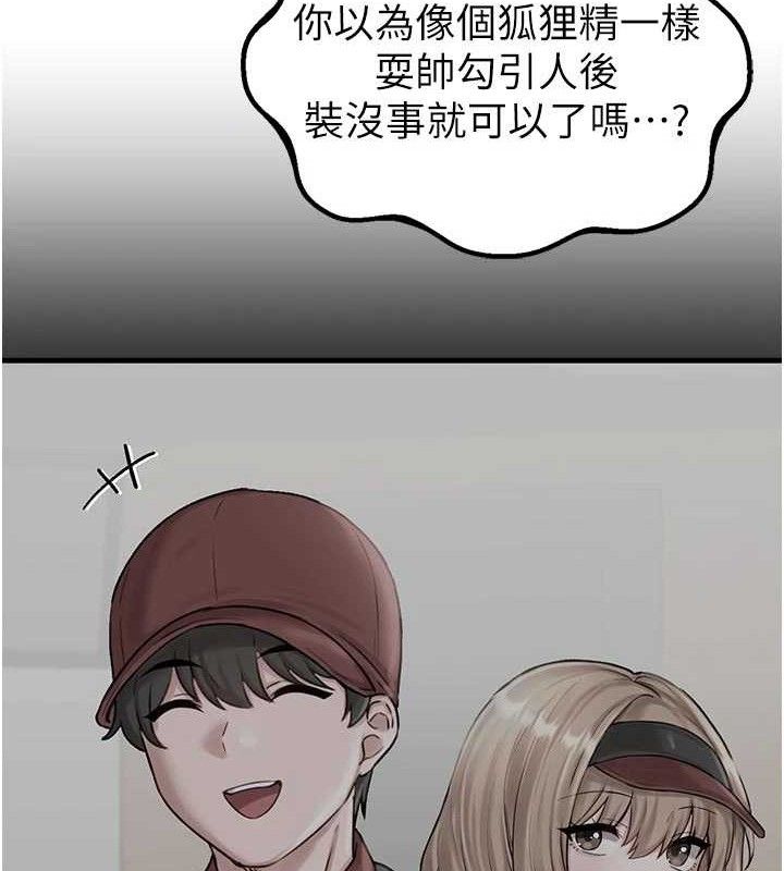 男人配额制第9話-賠罪的性愛