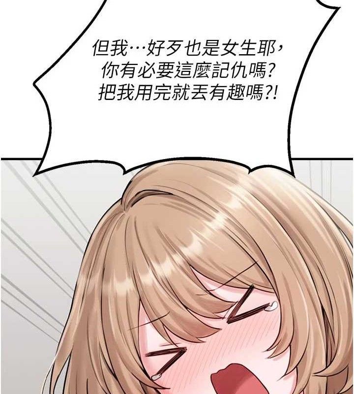 男人配额制第9話-賠罪的性愛