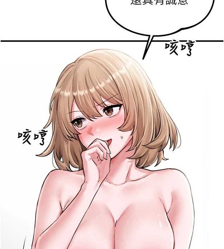 男人配额制第9話-賠罪的性愛