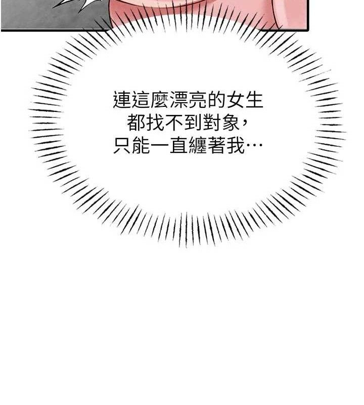 男人配额制第9話-賠罪的性愛