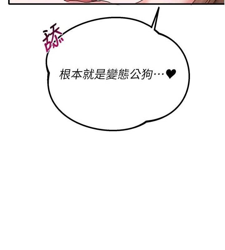 男人配额制第9話-賠罪的性愛