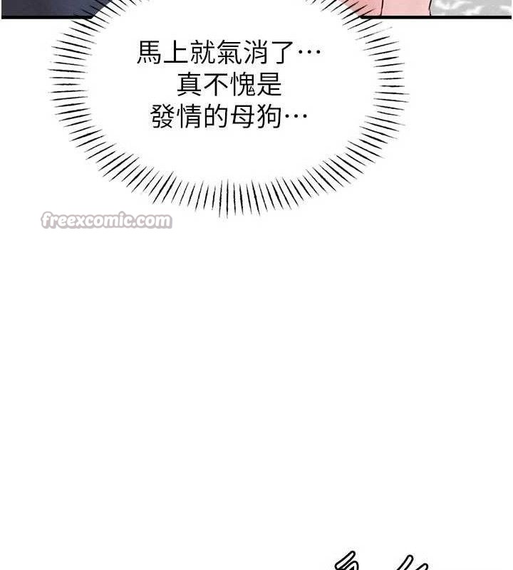 男人配额制第9話-賠罪的性愛