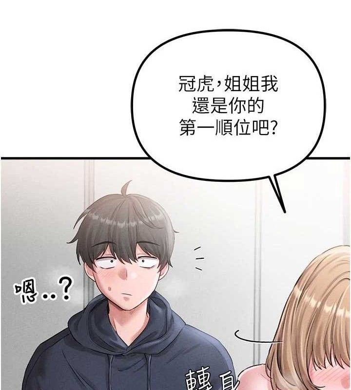 男人配额制第9話-賠罪的性愛