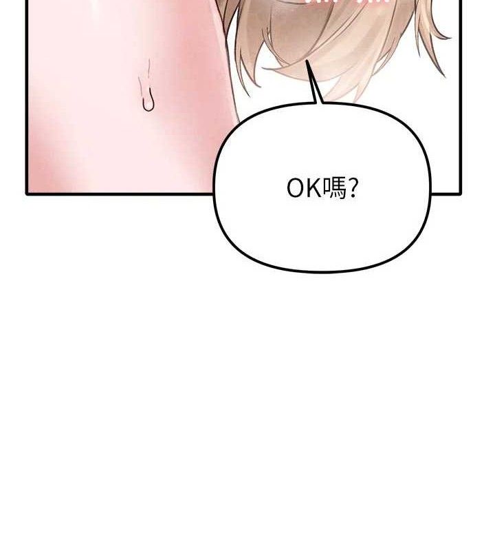 男人配额制第9話-賠罪的性愛