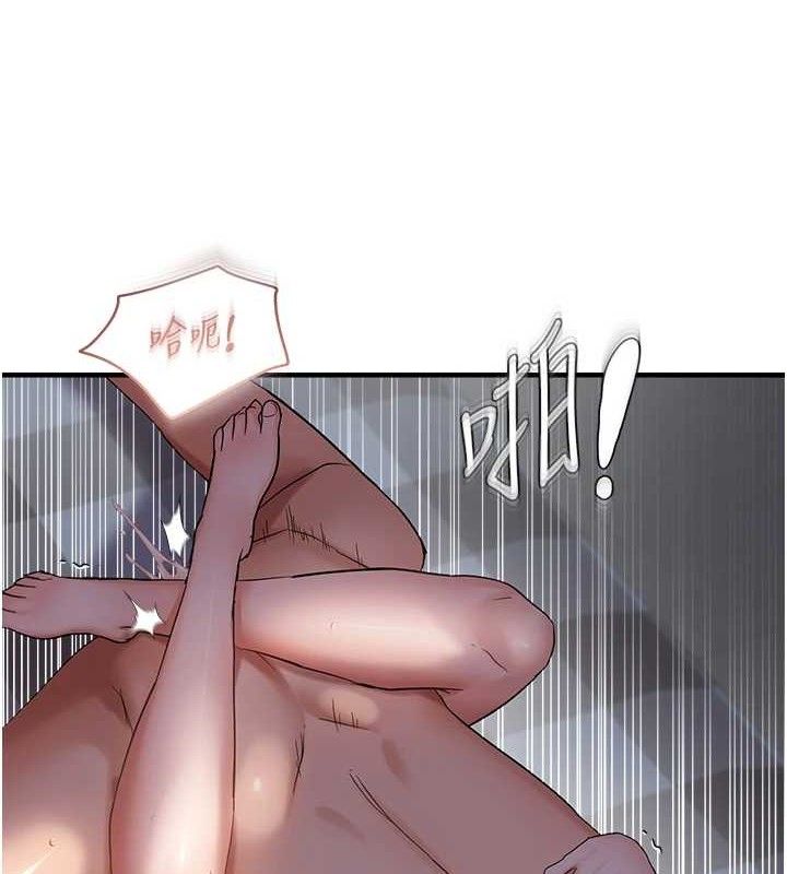 偏偏慾到妳第57話-兩天一夜的愛愛之旅