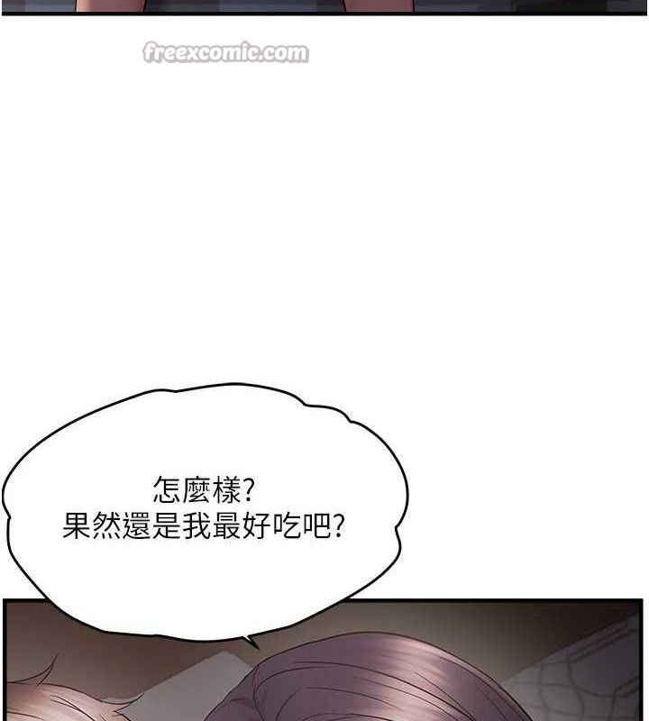 偏偏慾到妳第57話-兩天一夜的愛愛之旅