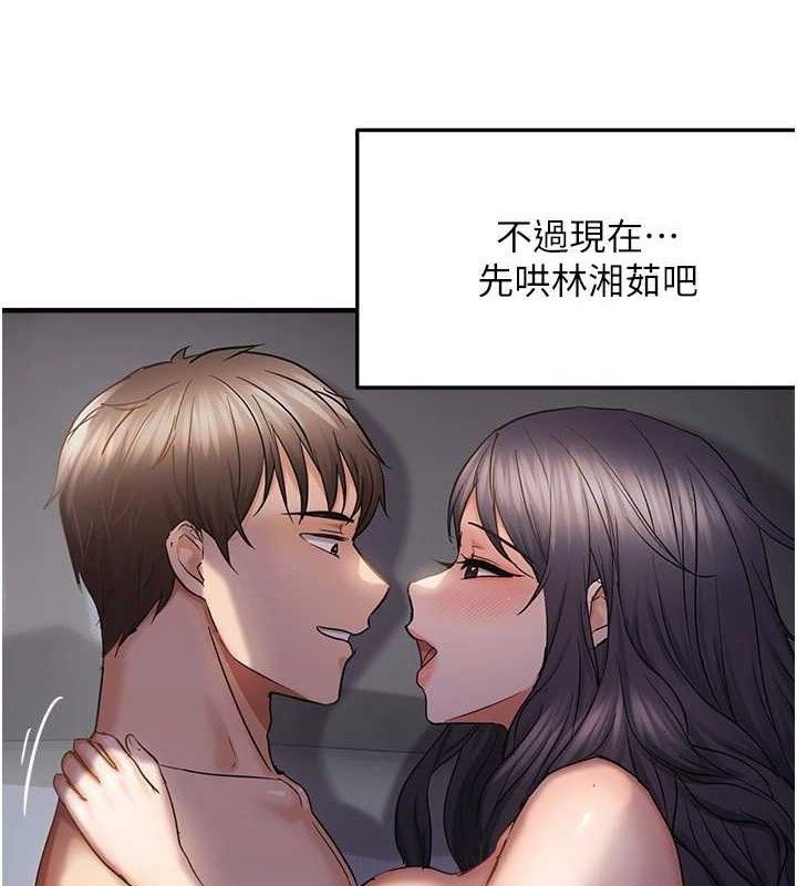 偏偏慾到妳第57話-兩天一夜的愛愛之旅