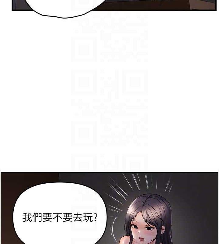 偏偏慾到妳第57話-兩天一夜的愛愛之旅