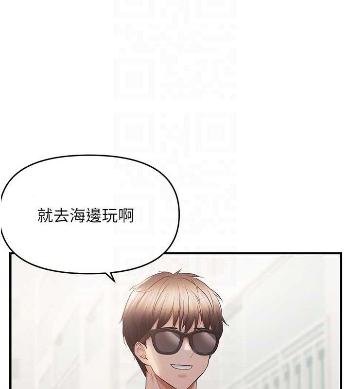 偏偏慾到妳第57話-兩天一夜的愛愛之旅