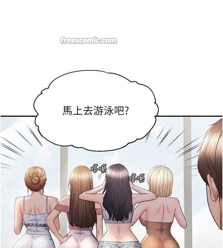 偏偏慾到妳第57話-兩天一夜的愛愛之旅