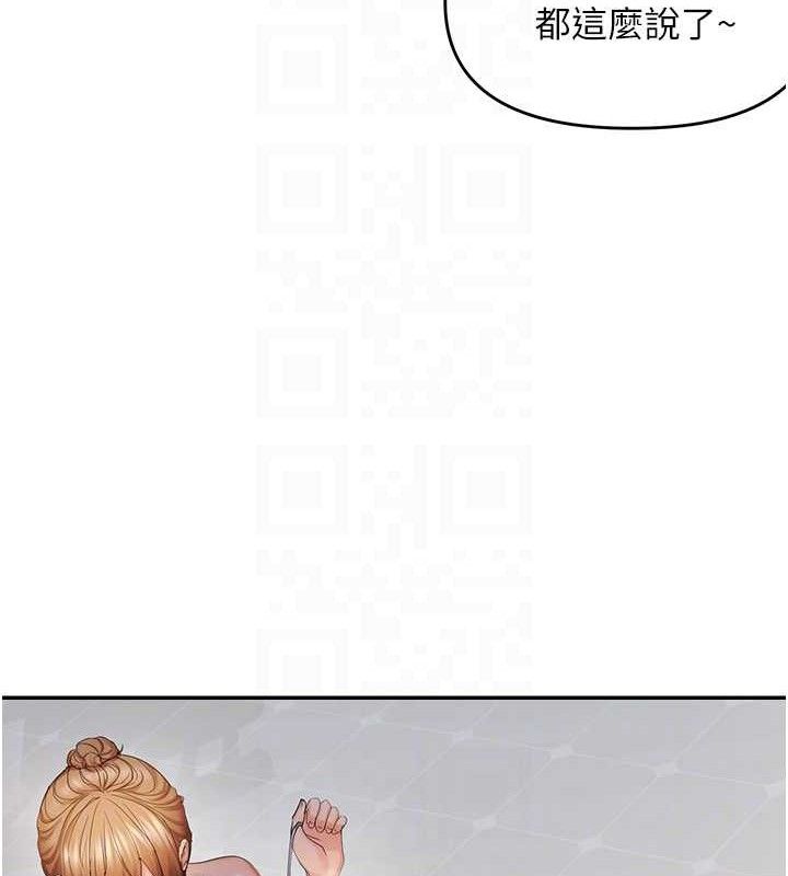 偏偏慾到妳第57話-兩天一夜的愛愛之旅