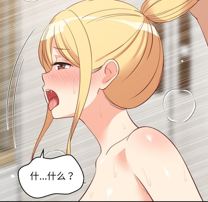 难缠姐妹偏要和我同居第57話