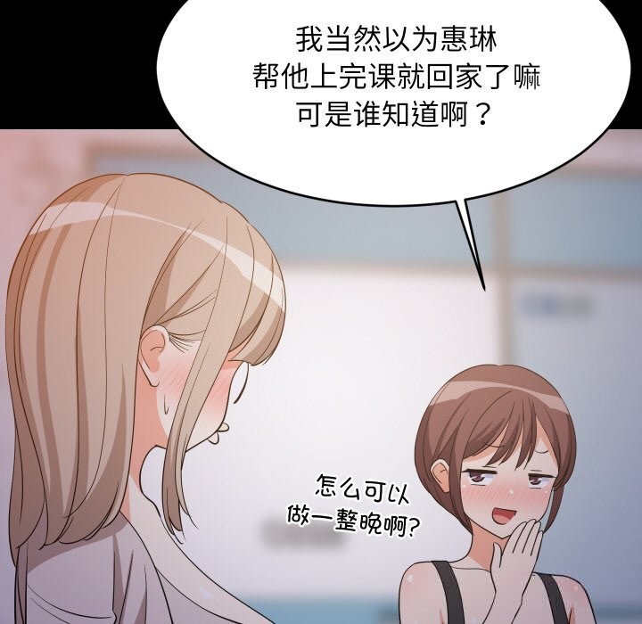 难缠姐妹偏要和我同居第57話