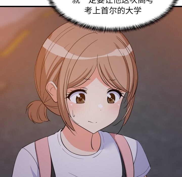 难缠姐妹偏要和我同居第57話