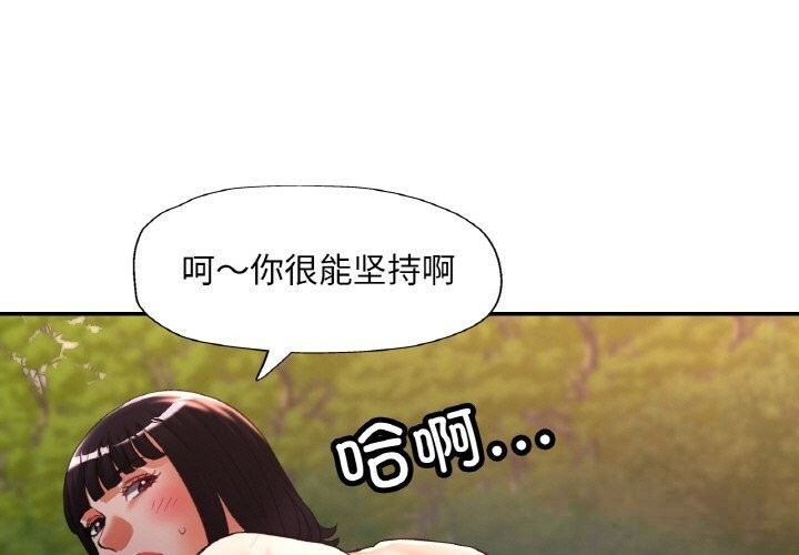 已嫁人的她第40話