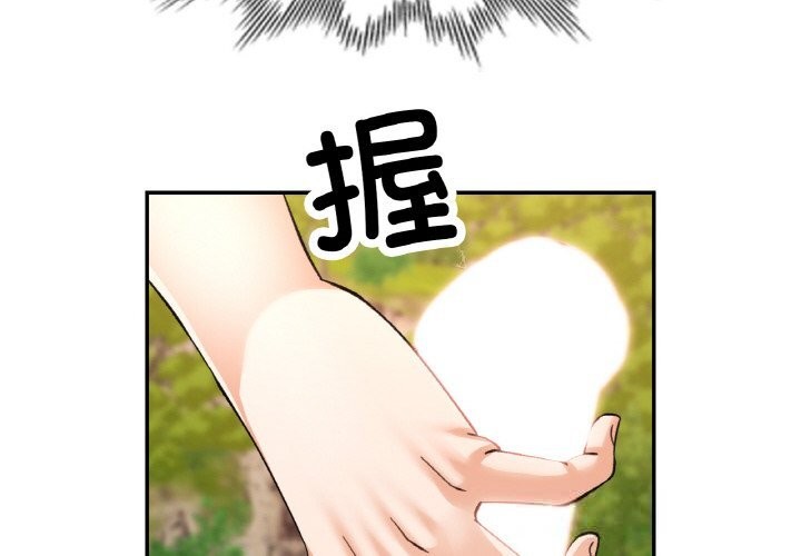 已嫁人的她第40話