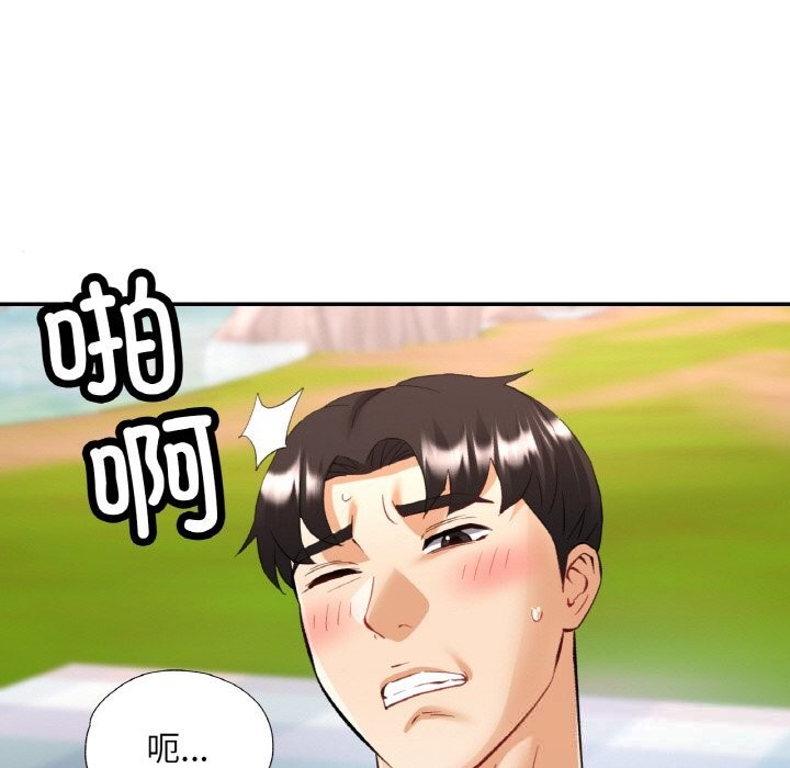 已嫁人的她第40話