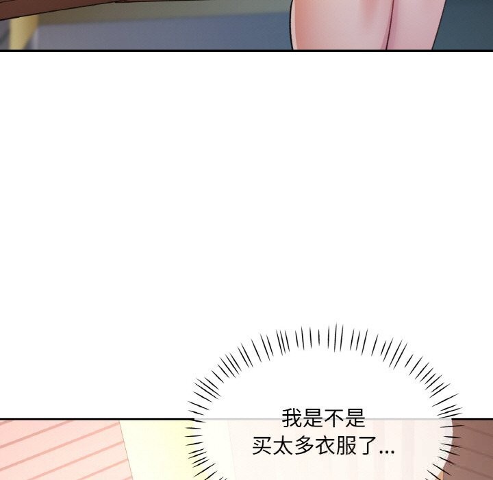 已嫁人的她第40話