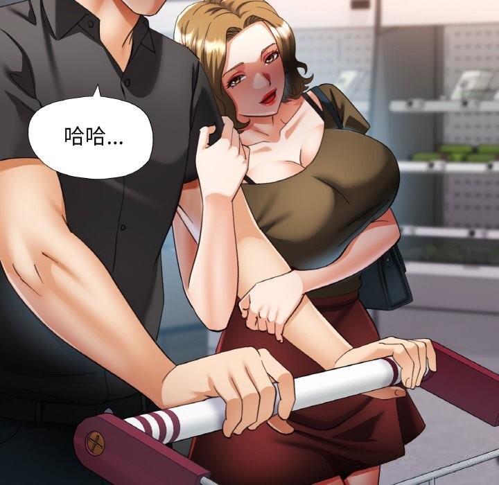 已嫁人的她第40話