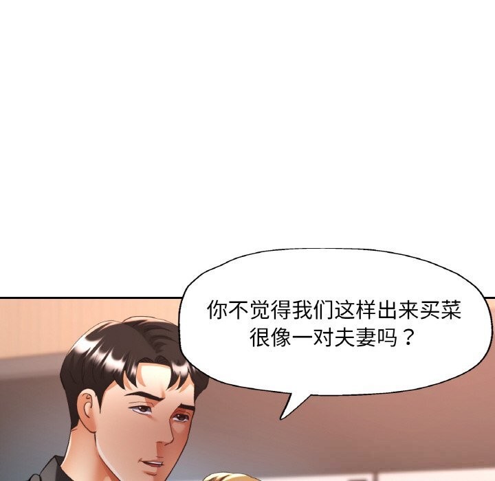 已嫁人的她第40話