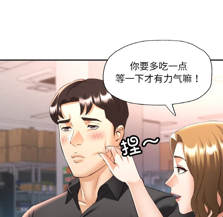 已嫁人的她第40話