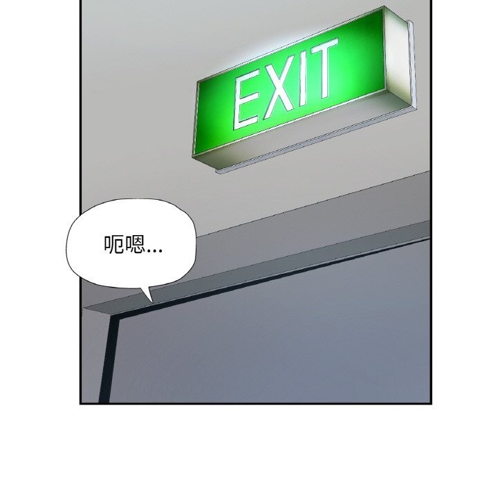 已嫁人的她第40話