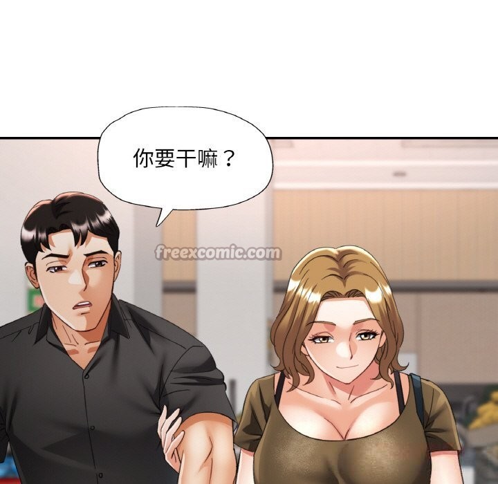 已嫁人的她第40話