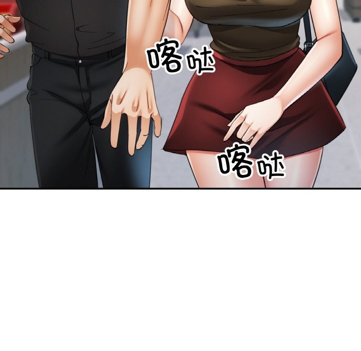 已嫁人的她第40話