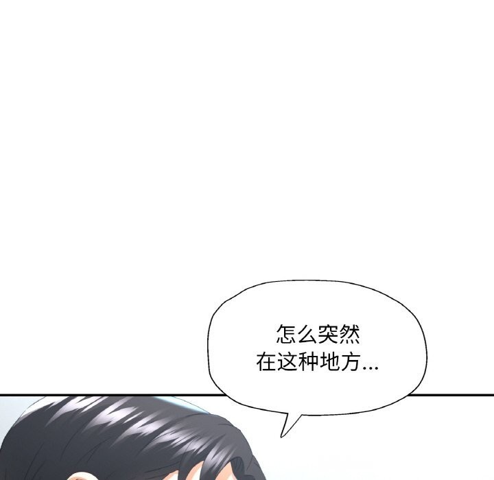 已嫁人的她第40話