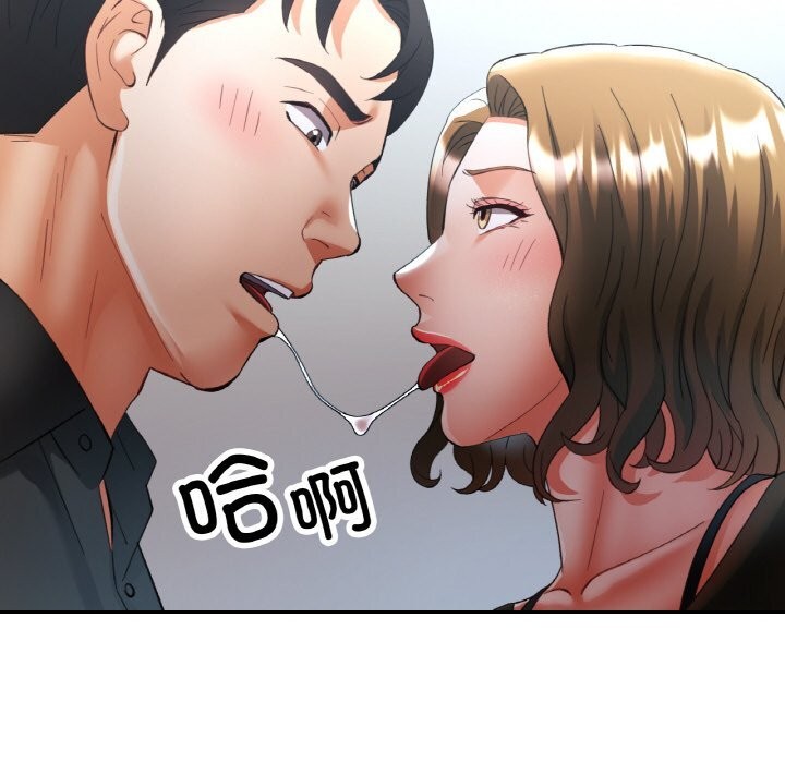 已嫁人的她第40話