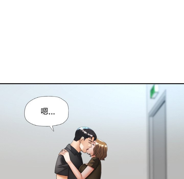 已嫁人的她第40話