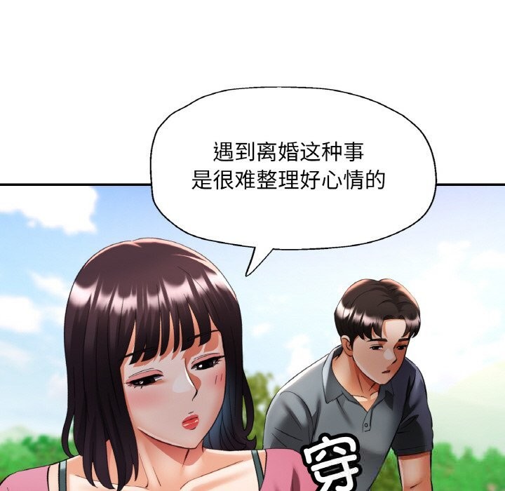 已嫁人的她第40話