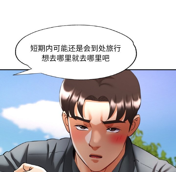 已嫁人的她第40話