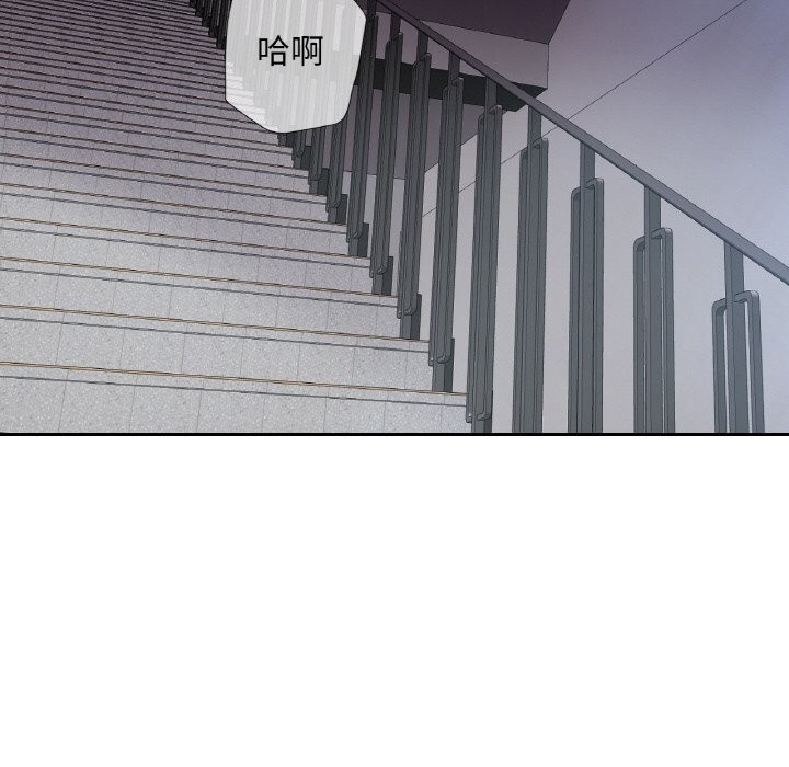 已嫁人的她第40話